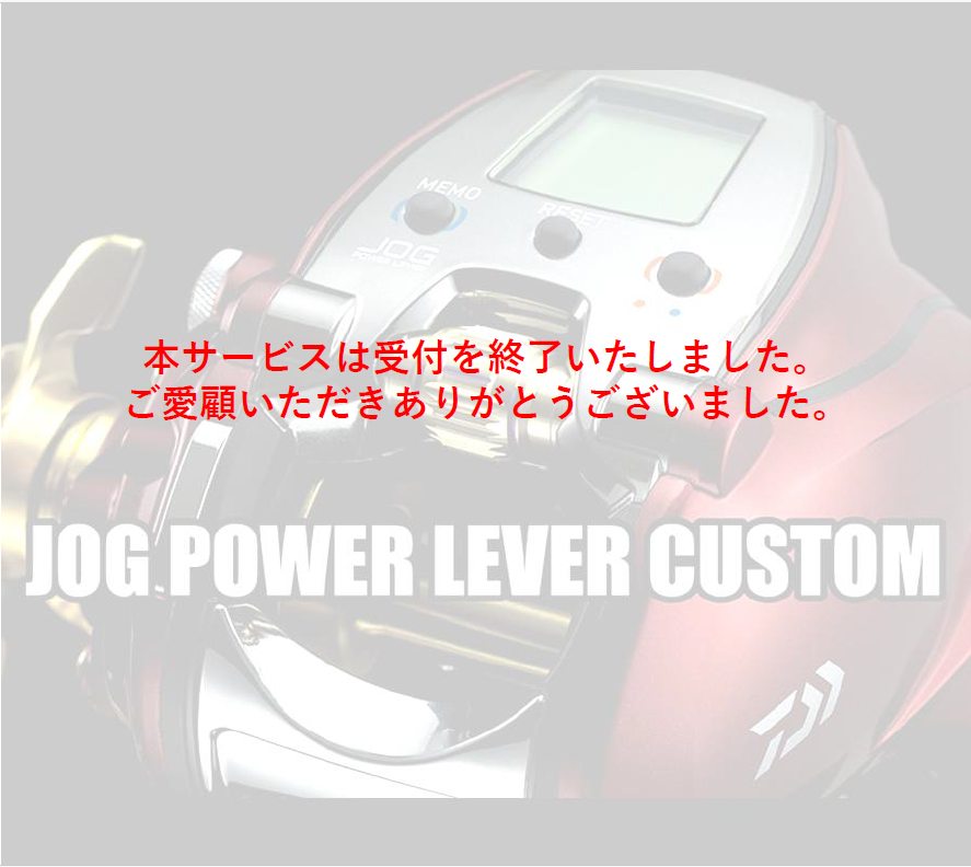 ジョグパワーレバーカスタム│SLP WORKS